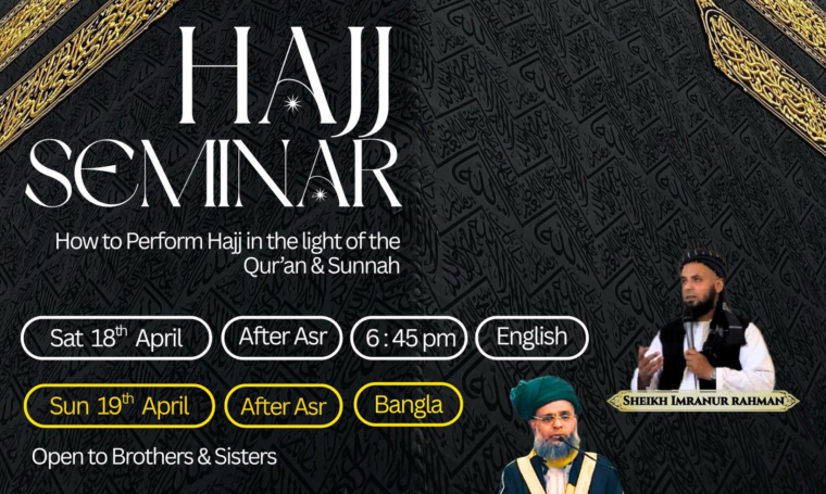 Hajj Seminar